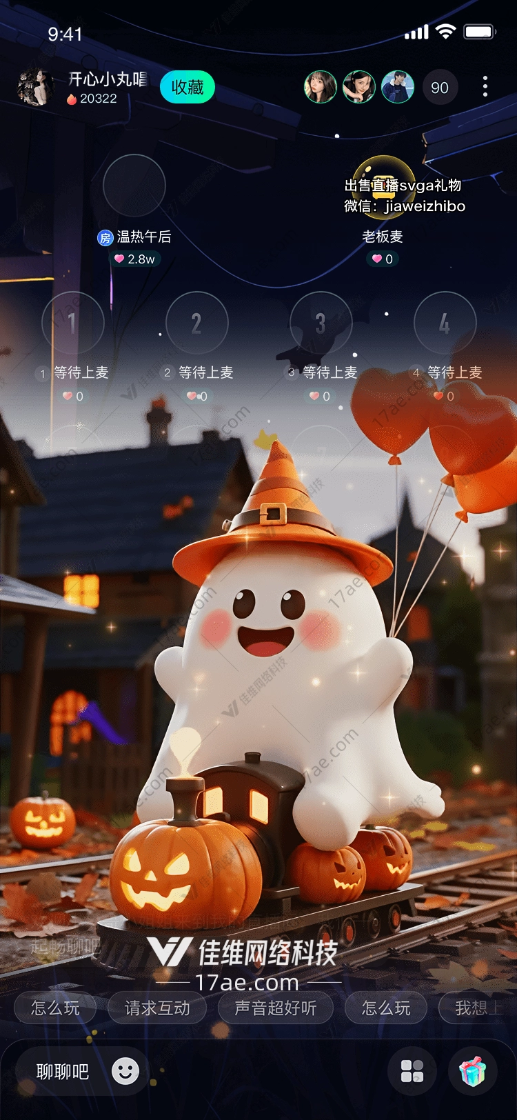 南瓜列车上的幽灵小巫师一场秋夜的奇幻之旅