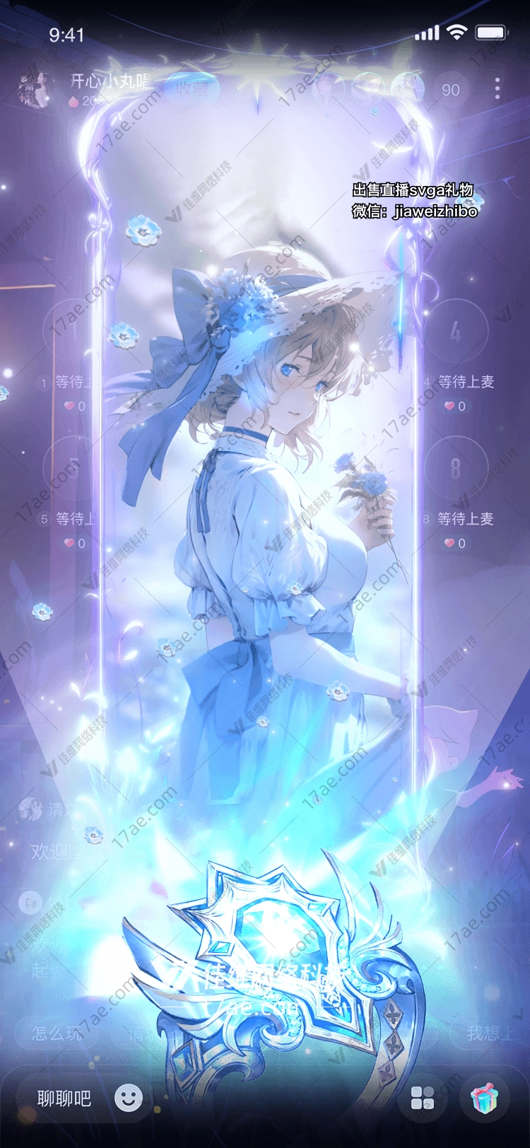 冰雪之翼