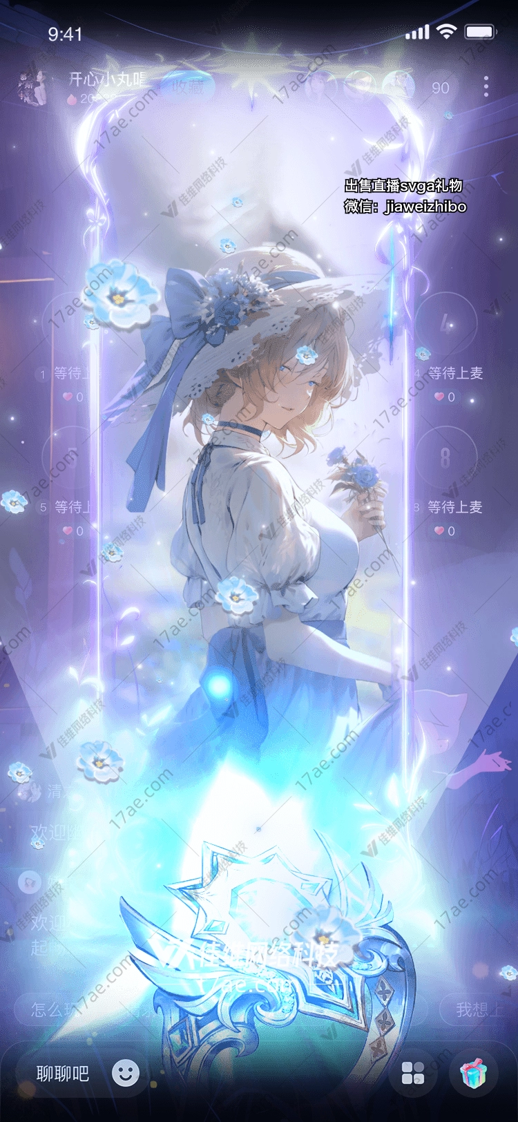 冰雪之翼