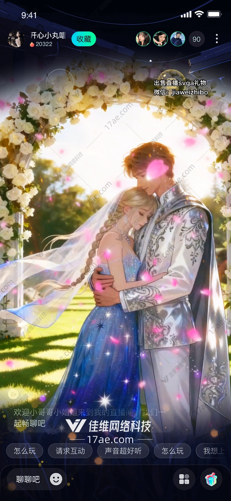 星河之誓永恒婚礼的浪漫礼赞