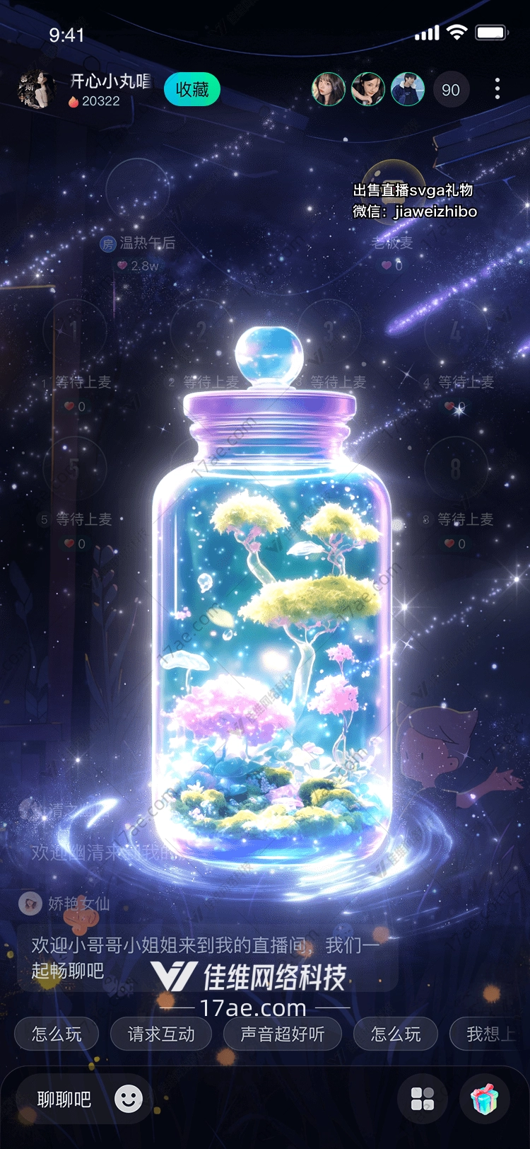 梦幻瓶中的奇幻世界 梦幻瓶中的奇幻世界