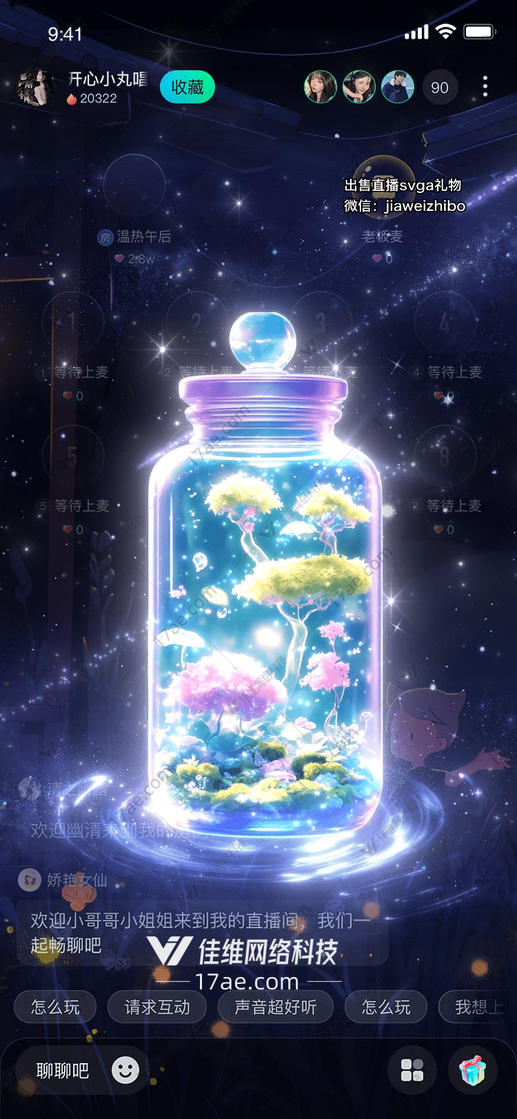 梦幻瓶中的奇幻世界 梦幻瓶中的奇幻世界