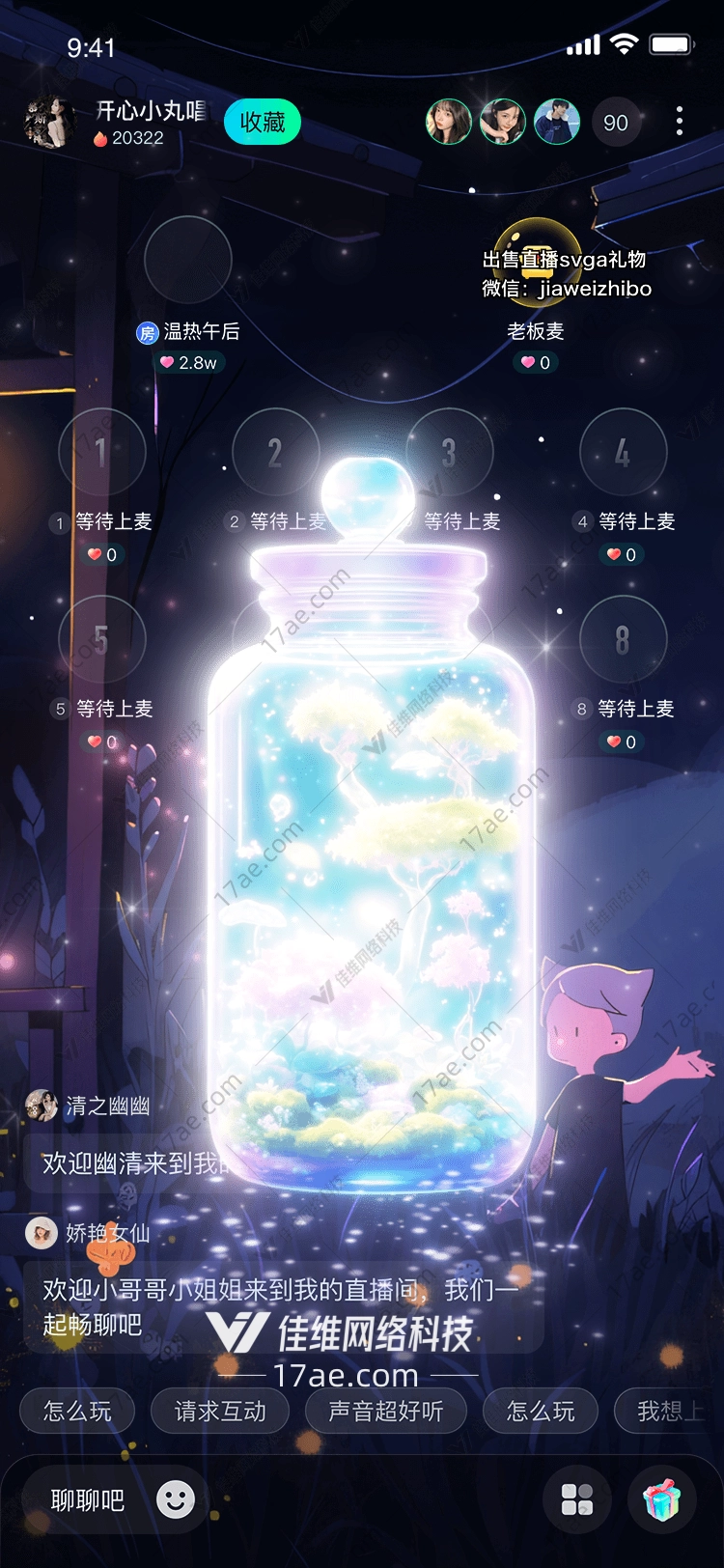 梦幻瓶中的奇幻世界 梦幻瓶中的奇幻世界
