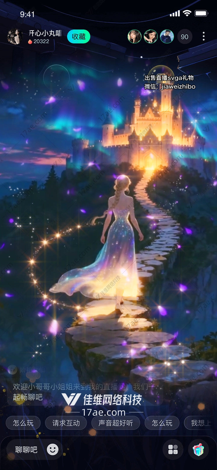 星辰之径通往梦幻城堡的