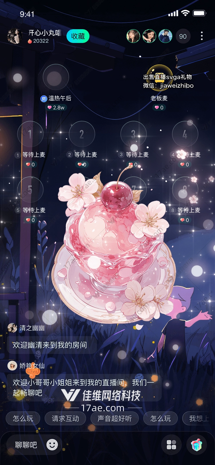 樱花雪糕甜蜜与浪漫的完美结合