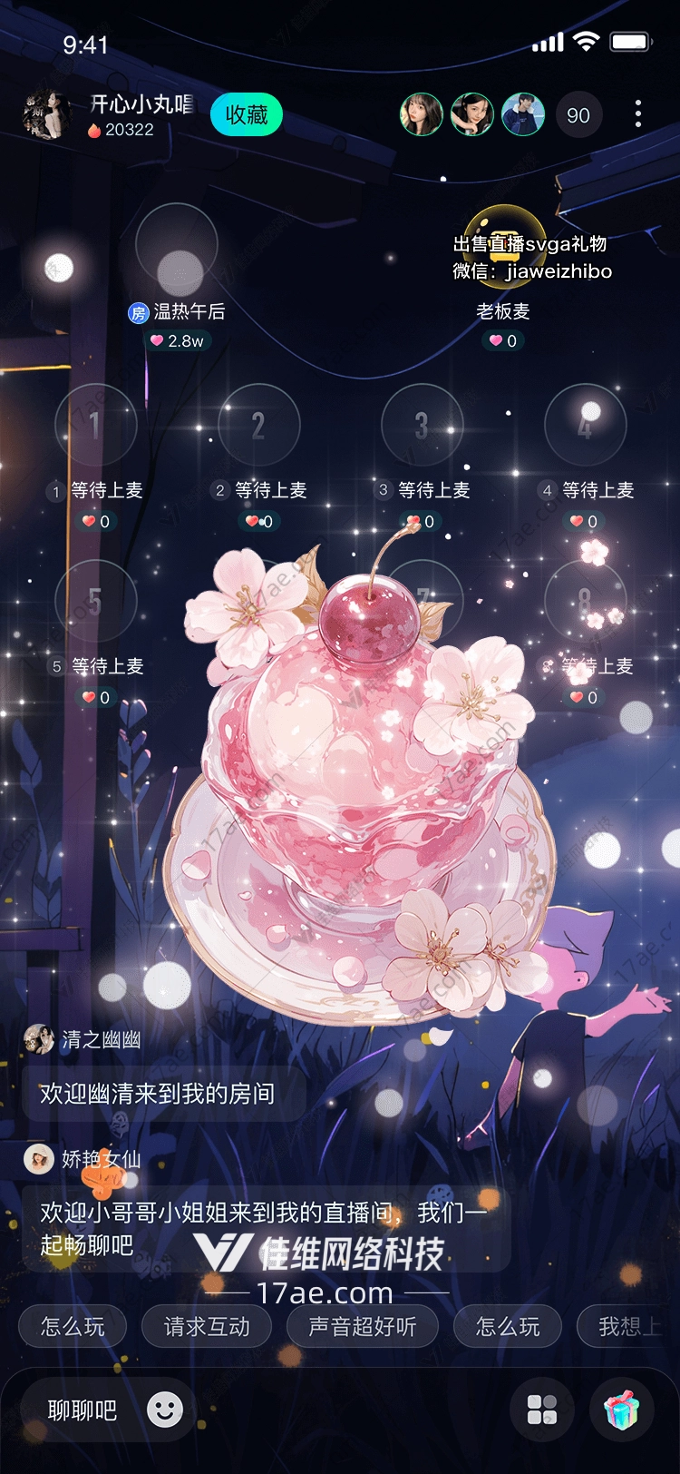 樱花雪糕甜蜜与浪漫的完美结合
