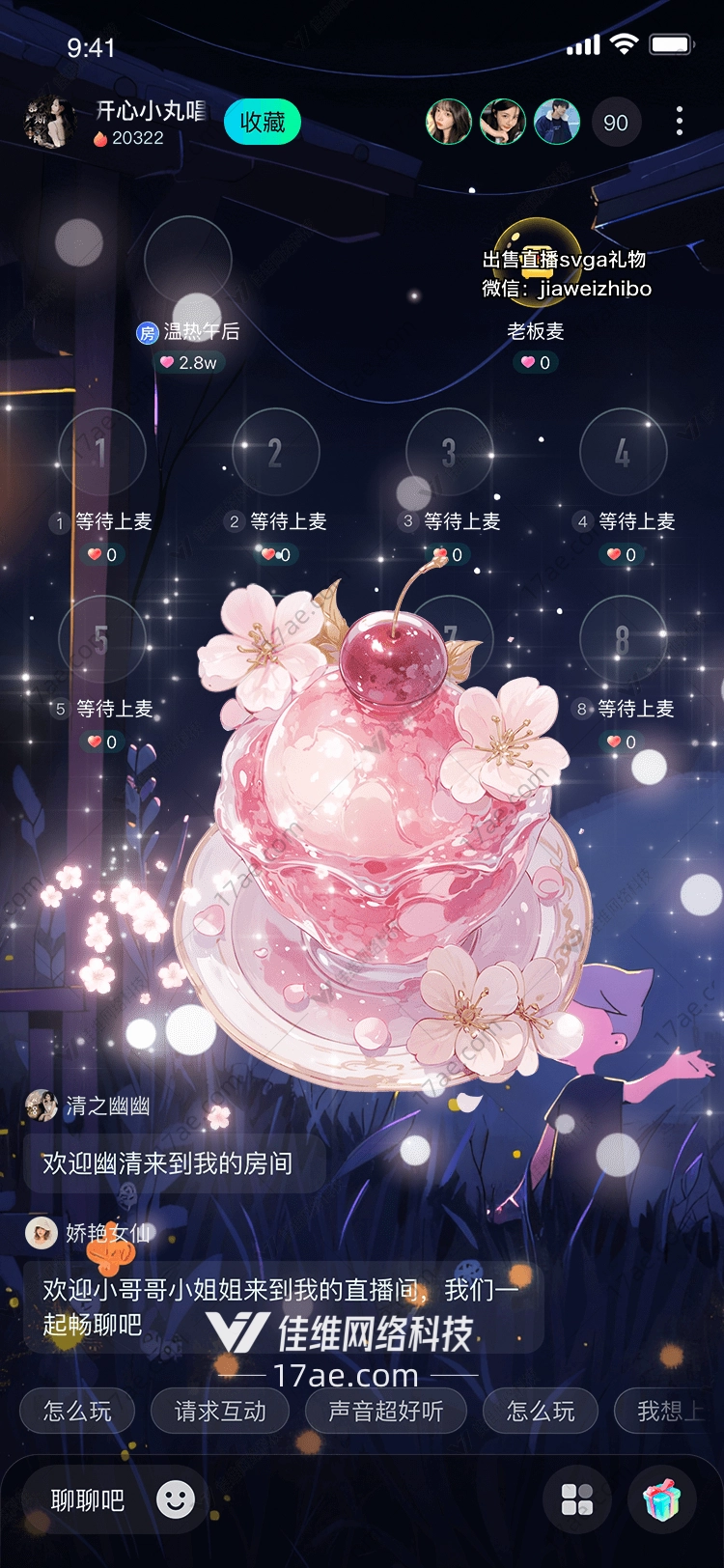 樱花雪糕甜蜜与浪漫的完美结合