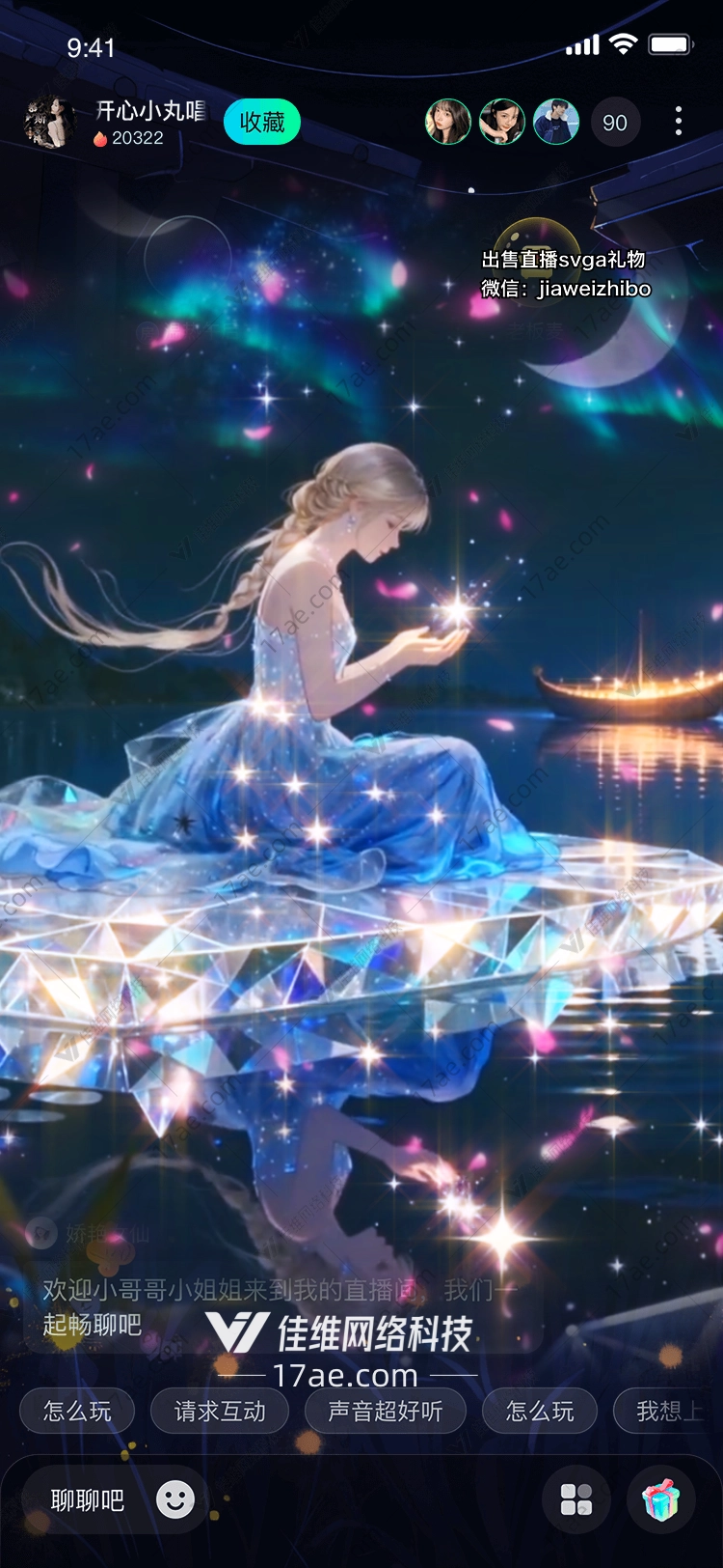 星河之梦水晶浮舟上的星辰守望者