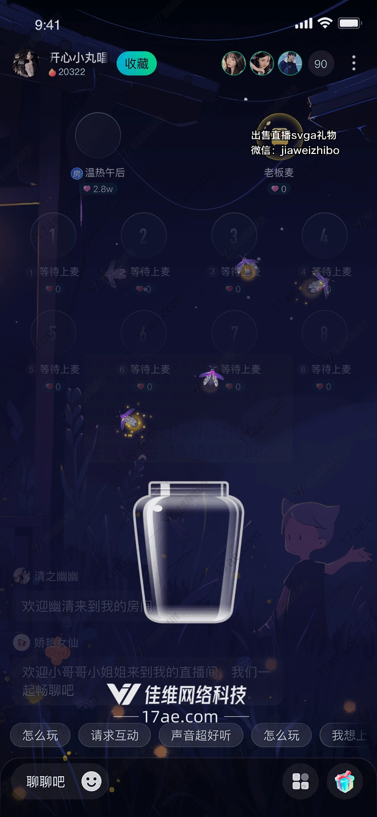萤火虫之光