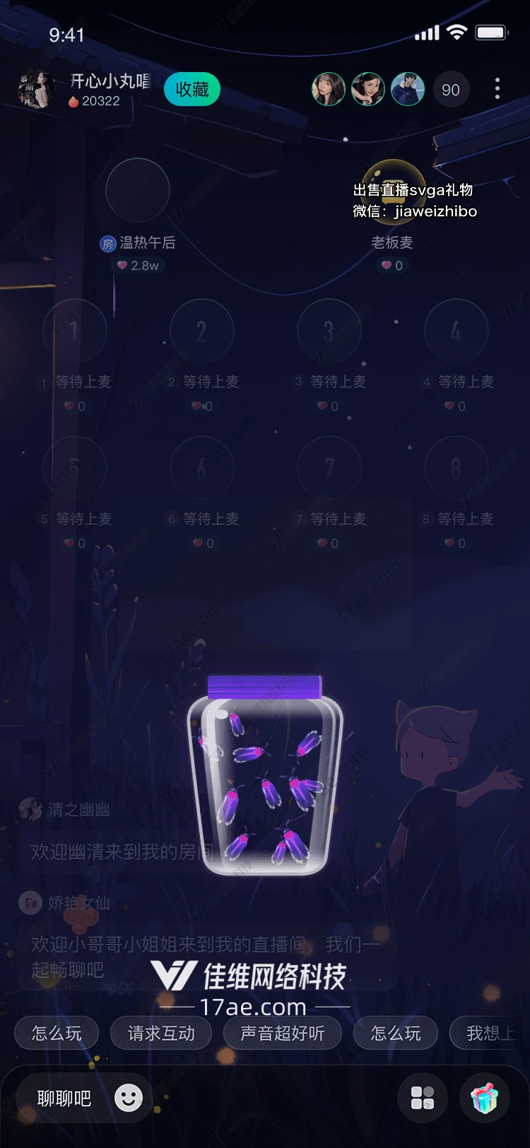 萤火虫之光