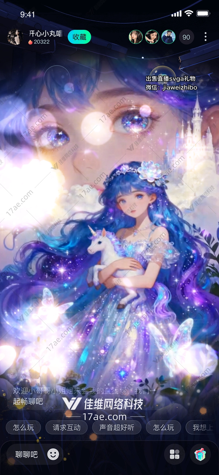 星梦奇缘独角兽之吻