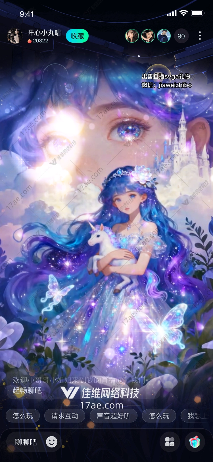 星梦奇缘独角兽之吻