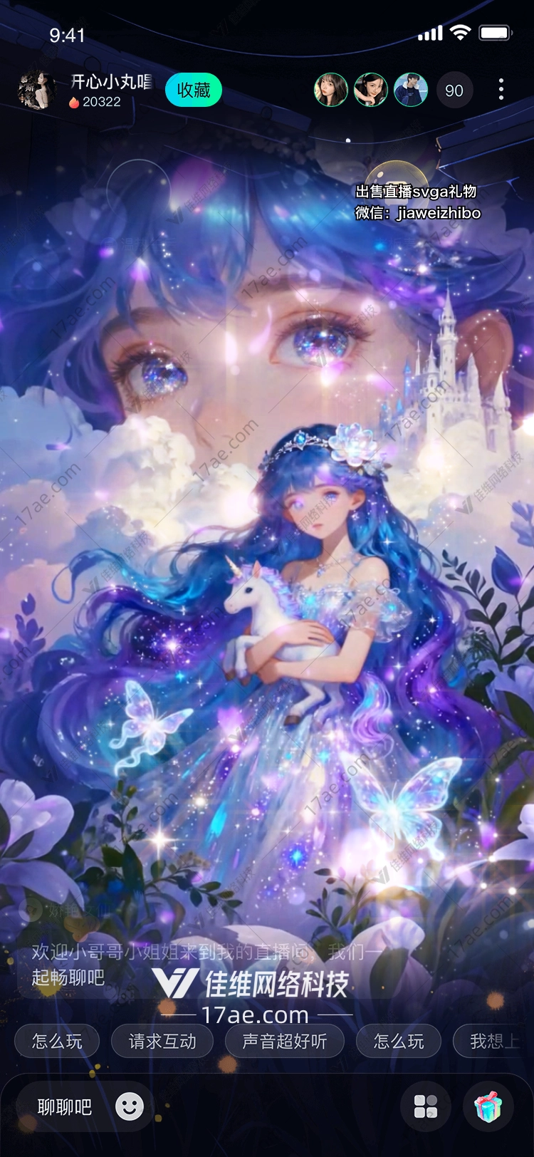 星梦奇缘独角兽之吻