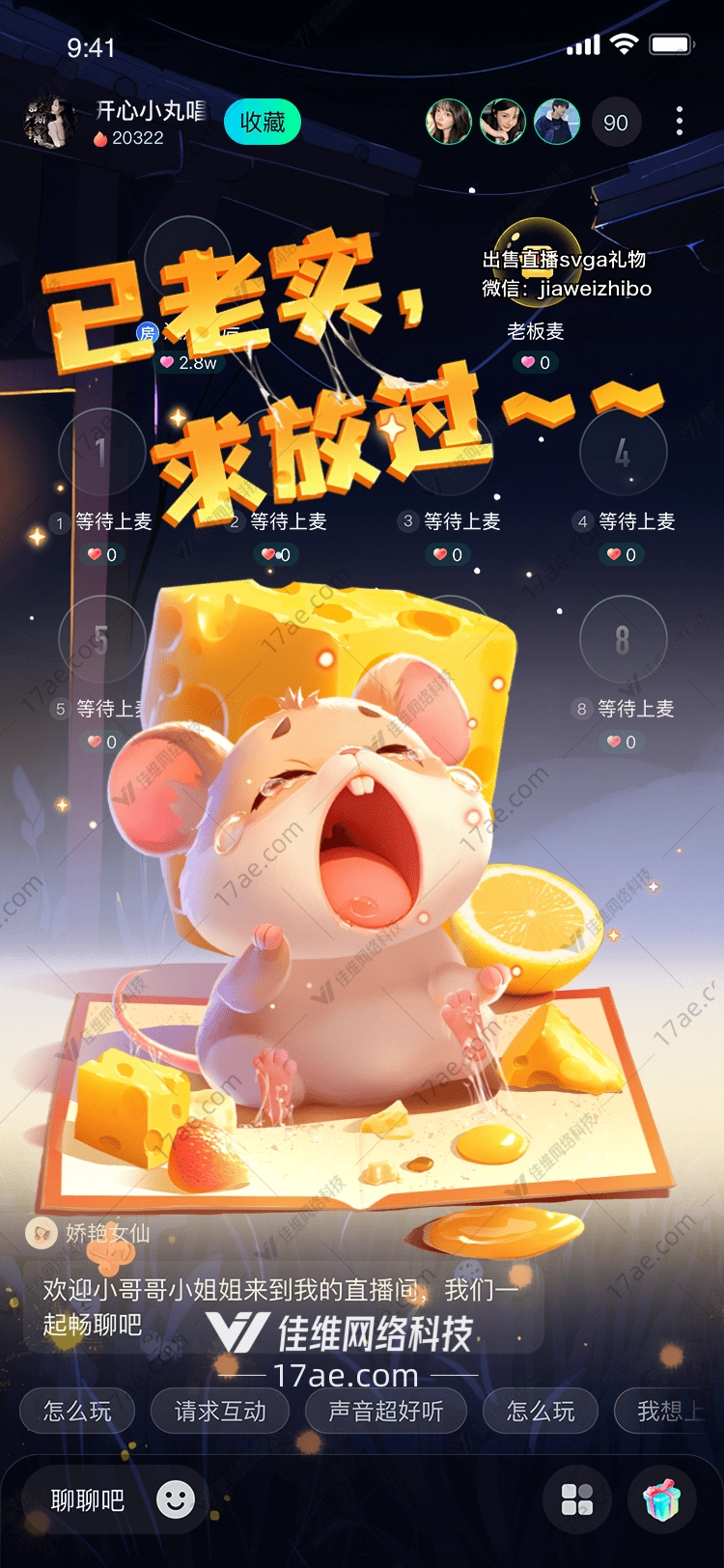 美味的芝士