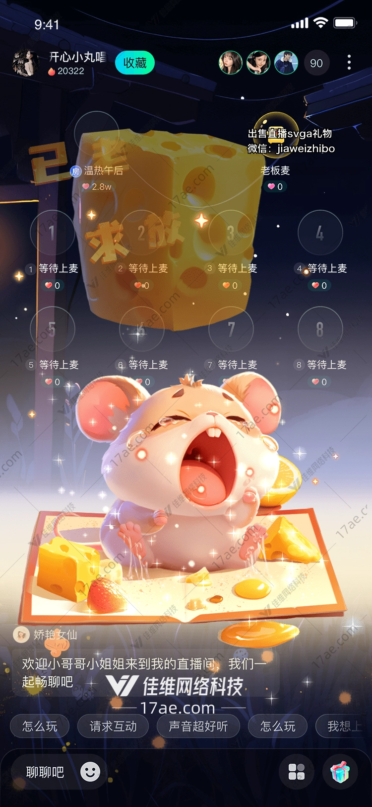 美味的芝士