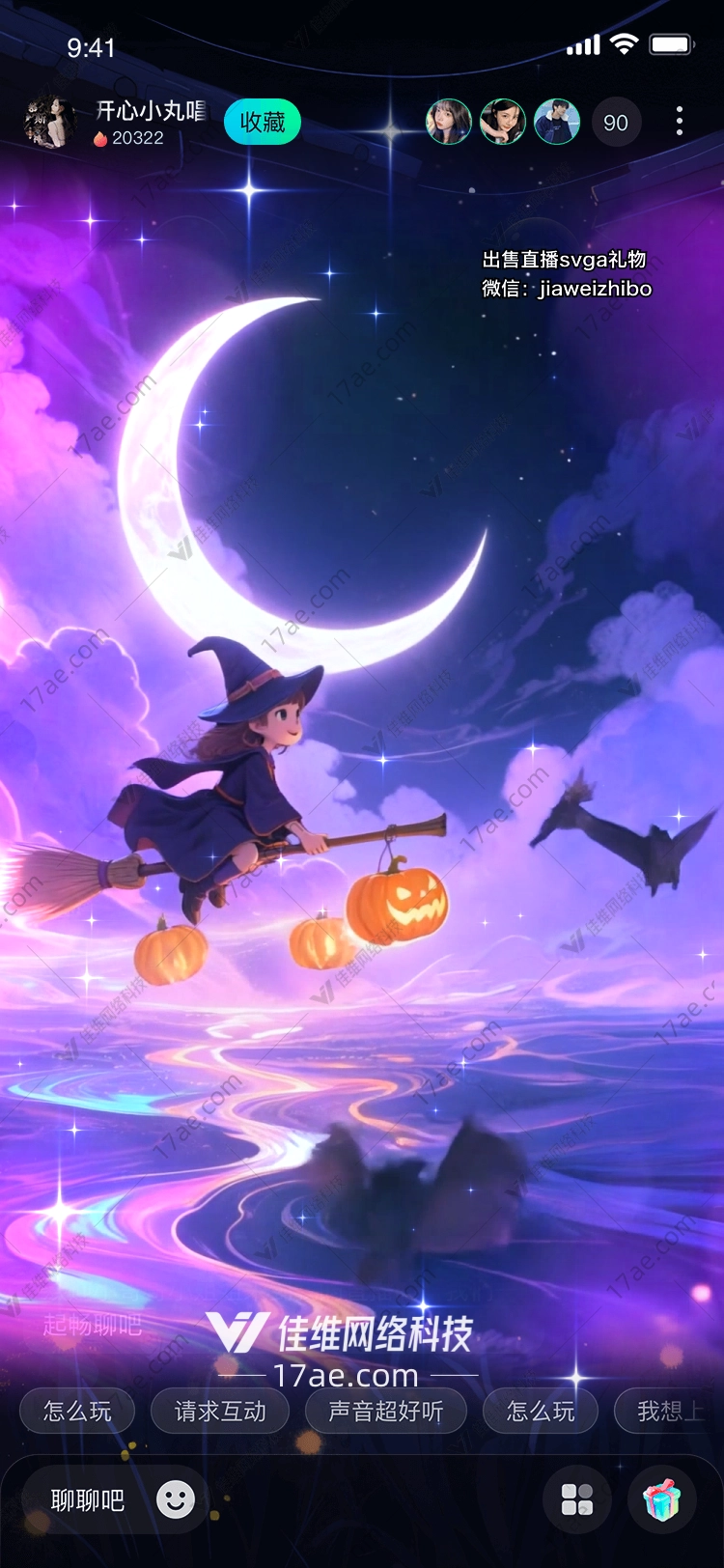 月夜魔女梦幻飞行的南瓜灯之旅