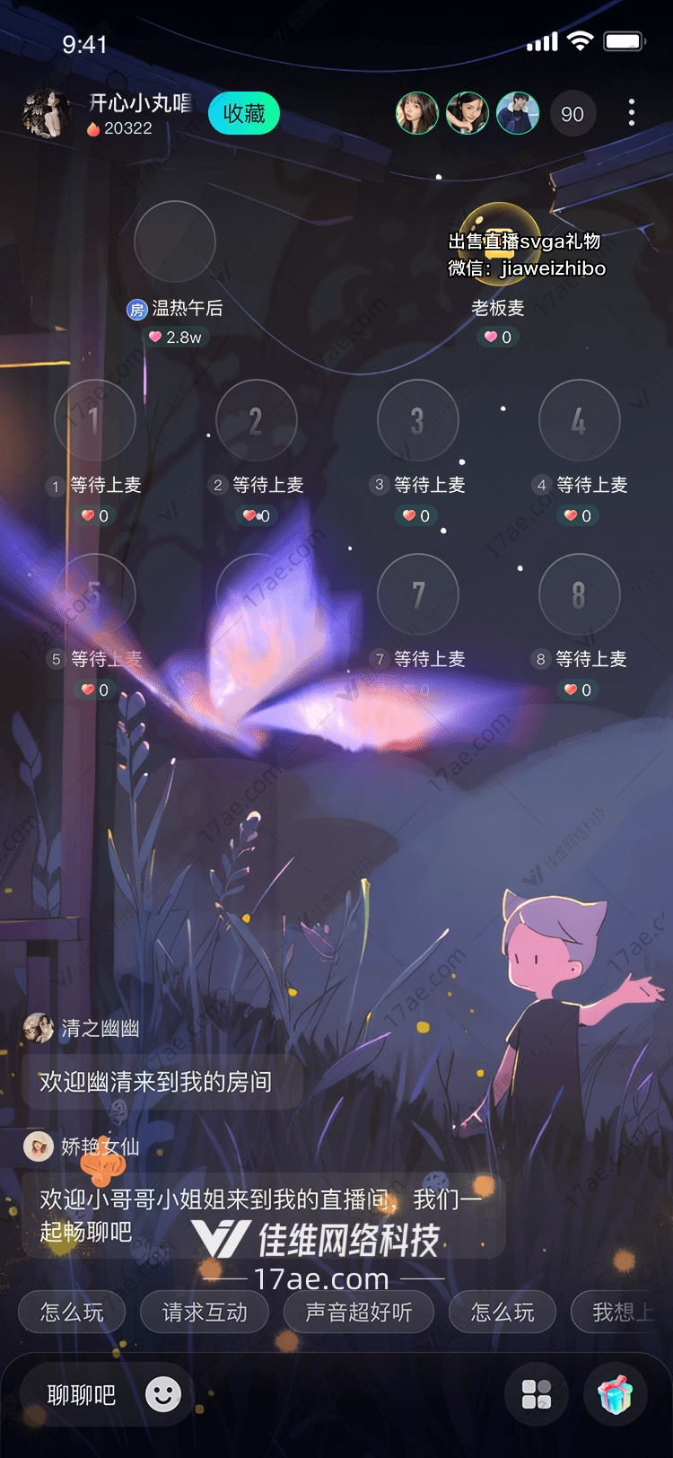 梦幻蝴蝶 梦幻蝴蝶