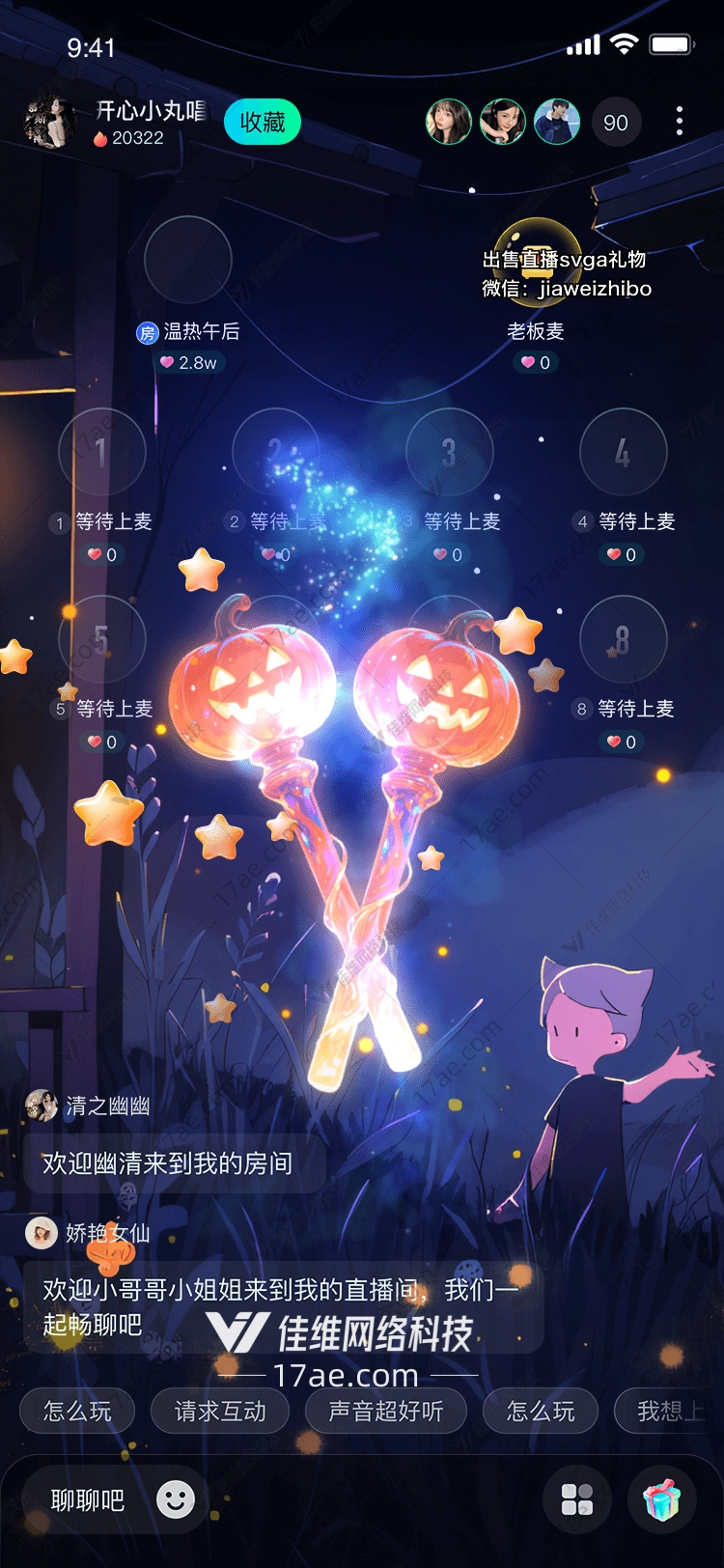 双生魔杖南瓜灯的星光之约