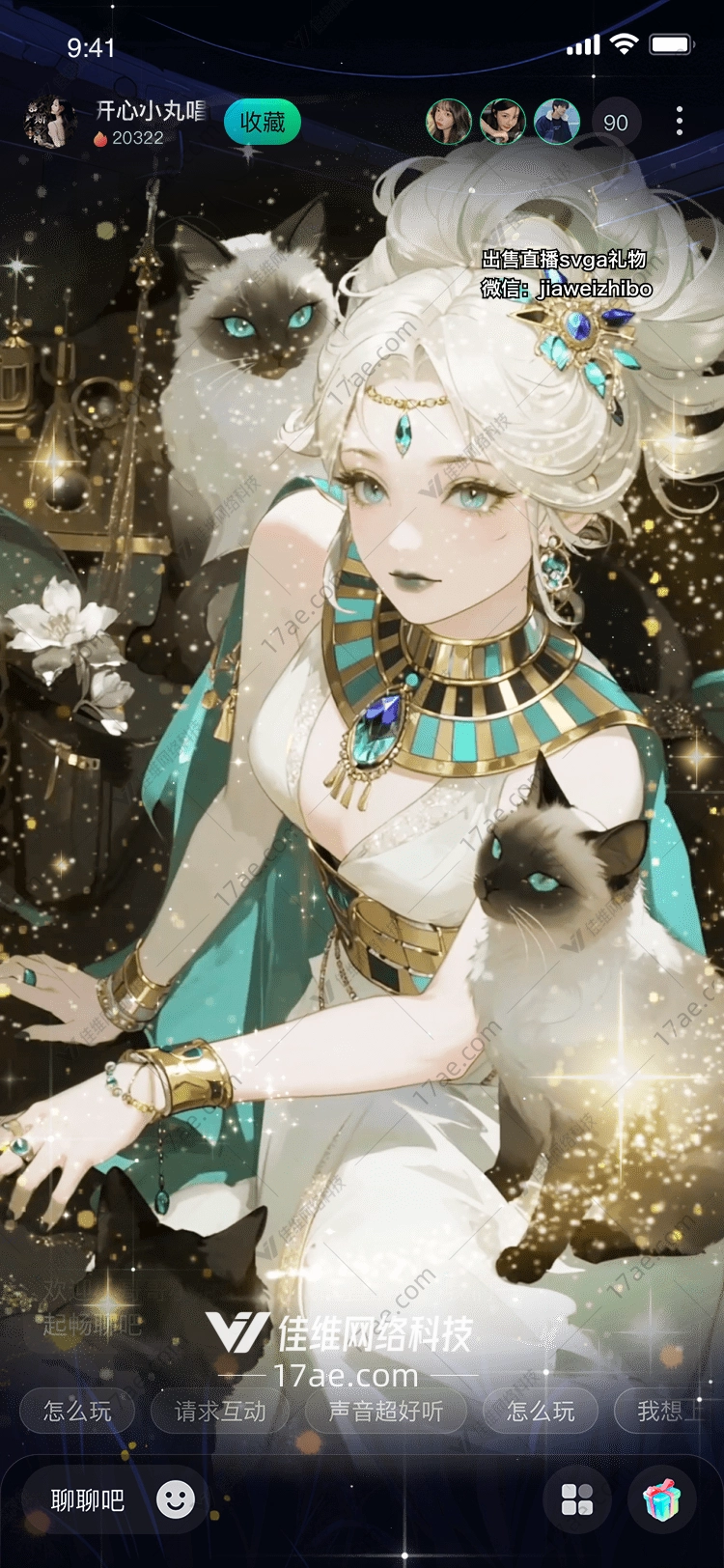 星辰之女与三猫的秘境图《星夜守望者》