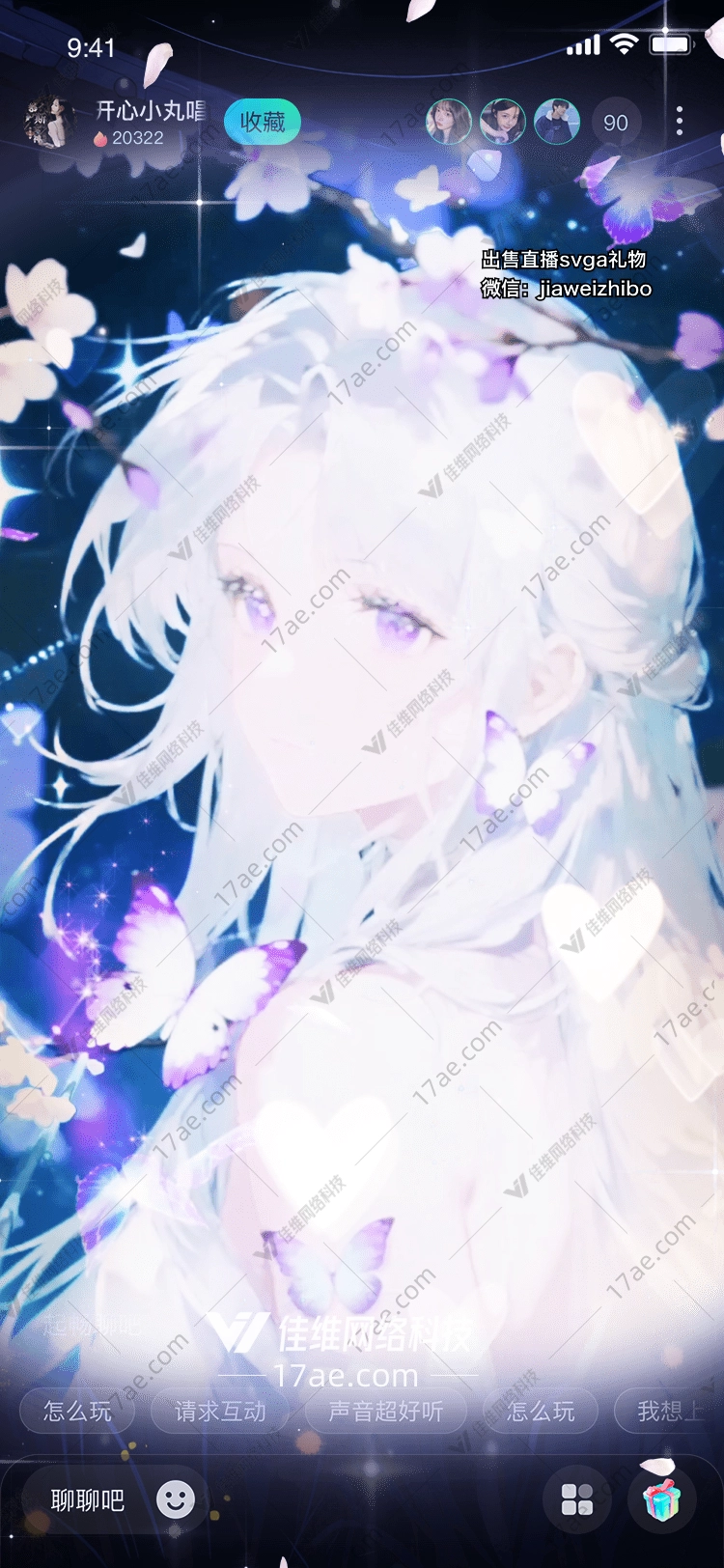 星夜蝶梦樱花与白发的永恒之约