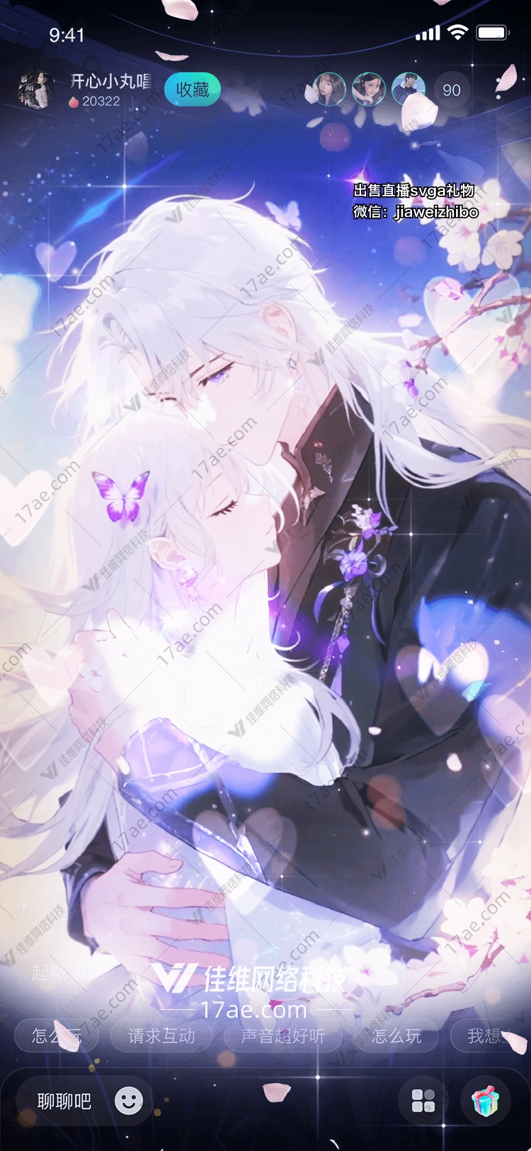 星夜蝶梦樱花与白发的永恒之约