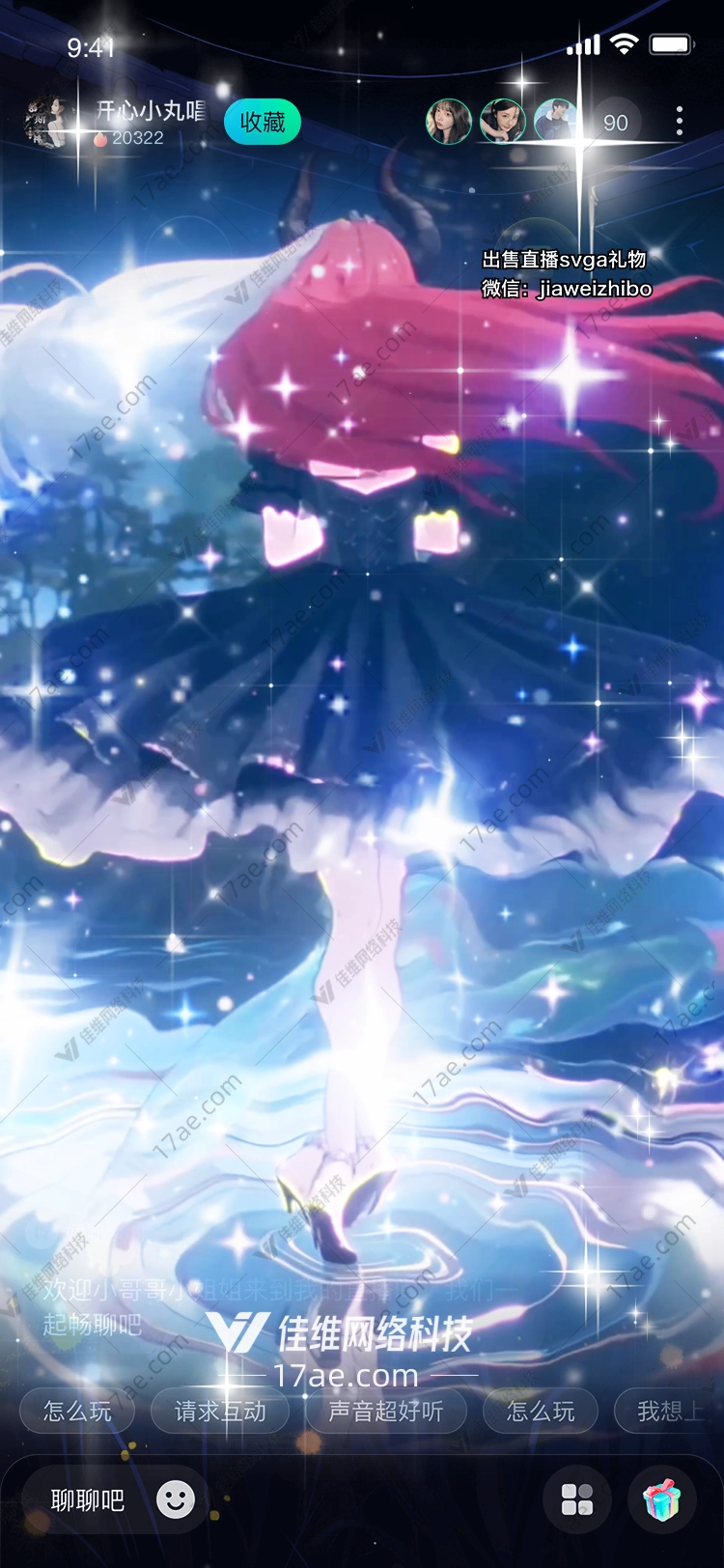 星夜之舞暗月魅影的降临