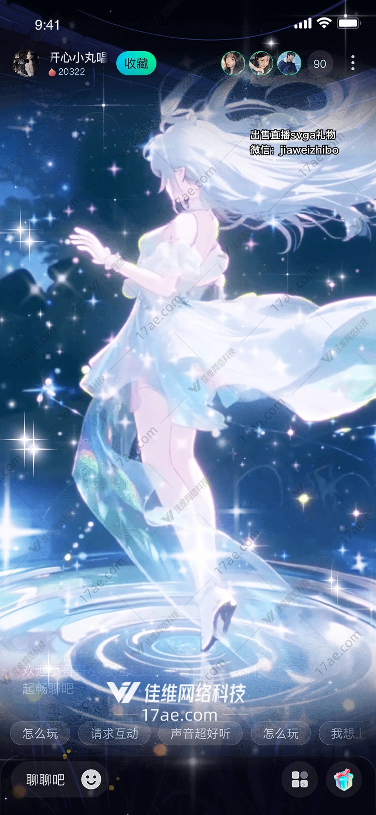 星夜之舞暗月魅影的降临