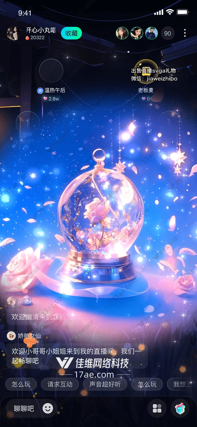梦幻水晶球