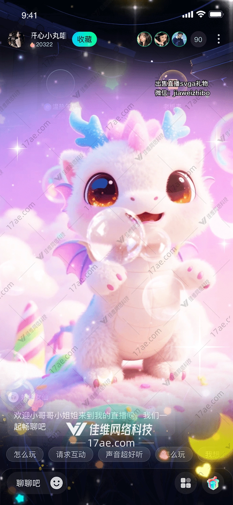 梦幻泡泡龙云上乐园的治愈之光