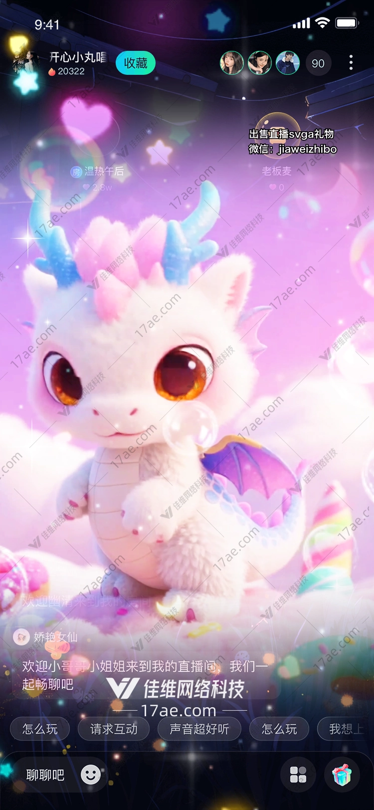 梦幻泡泡龙云上乐园的治愈之光