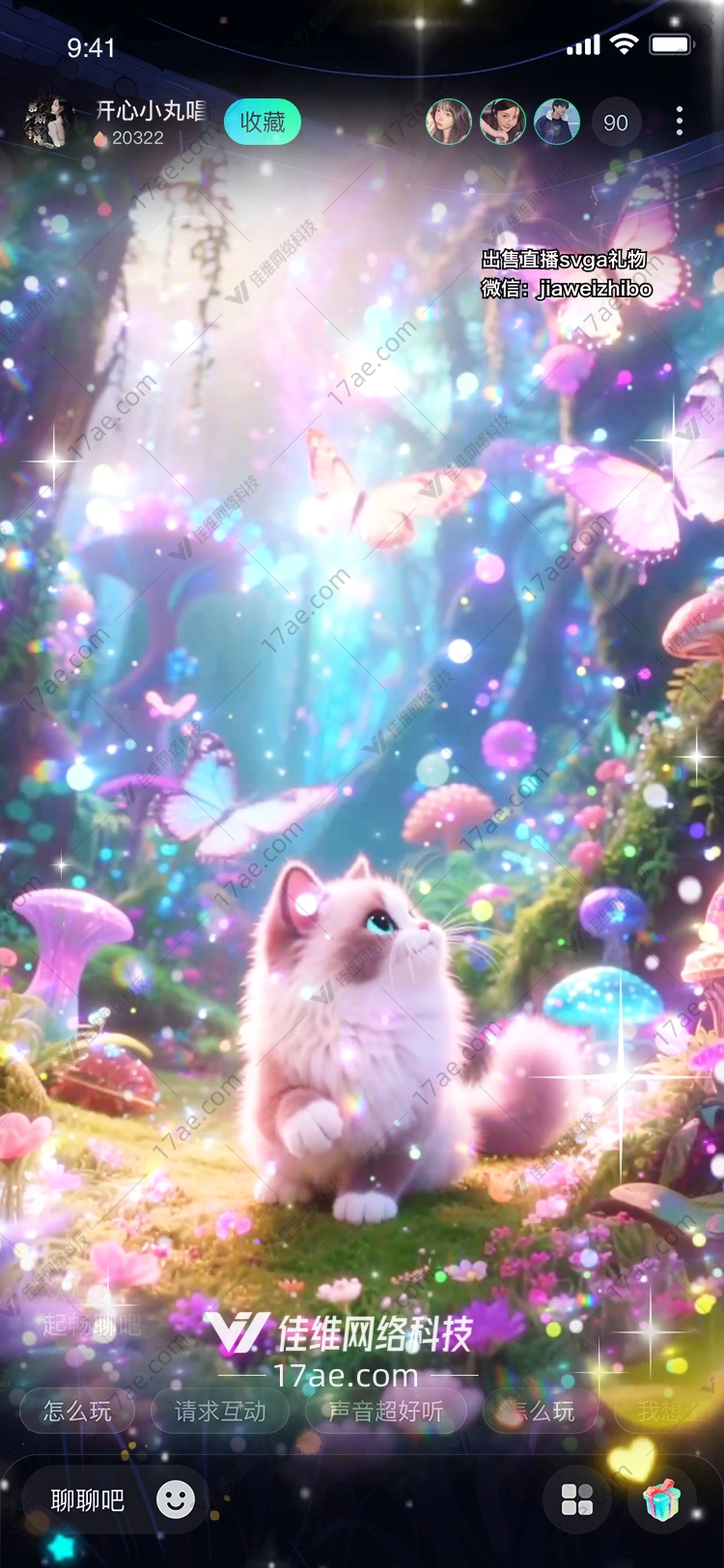 梦幻星语森林之灵的礼物