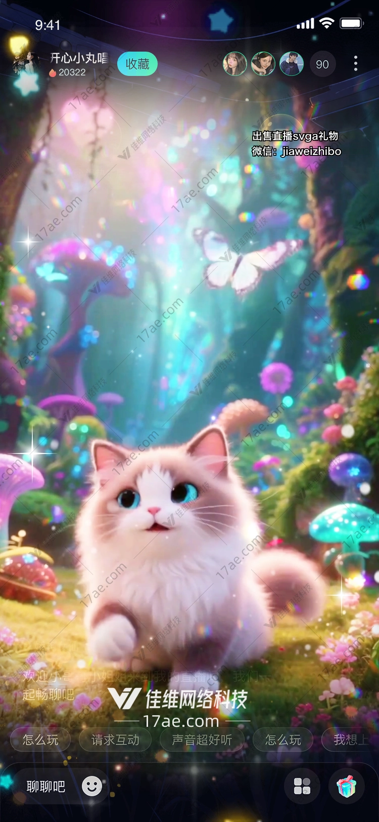 梦幻星语森林之灵的礼物