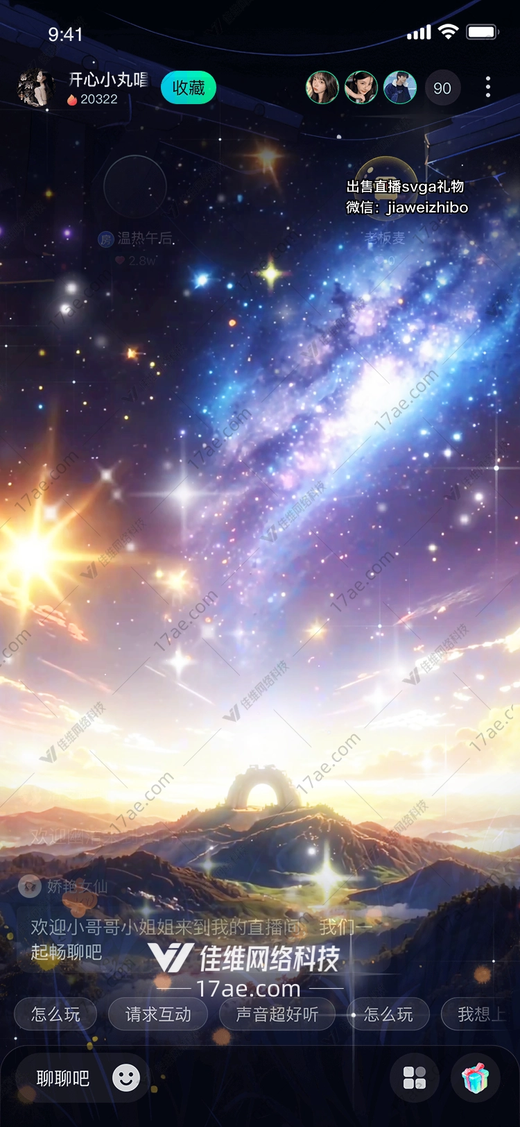 星河之门通往宇宙深处的