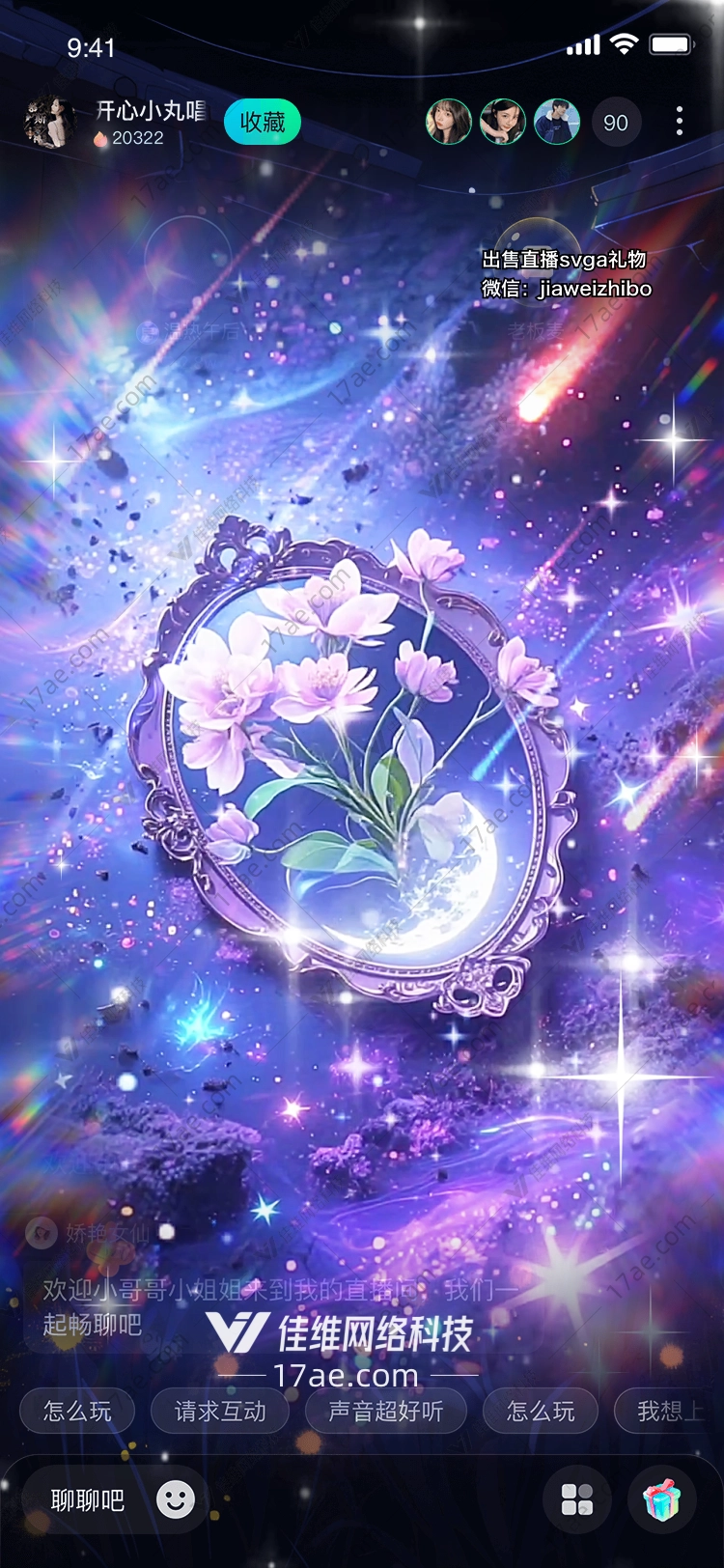 星河之镜月下花语