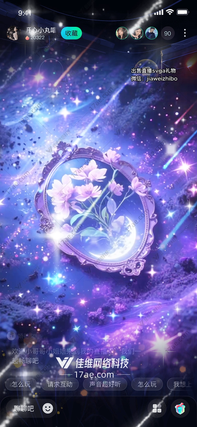 星河之镜月下花语