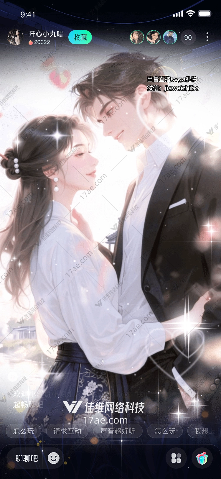 星河入梦·共赴永恒一场跨越时空的浪漫邂逅 星河入梦·共赴永恒一场跨越时空的浪漫邂逅