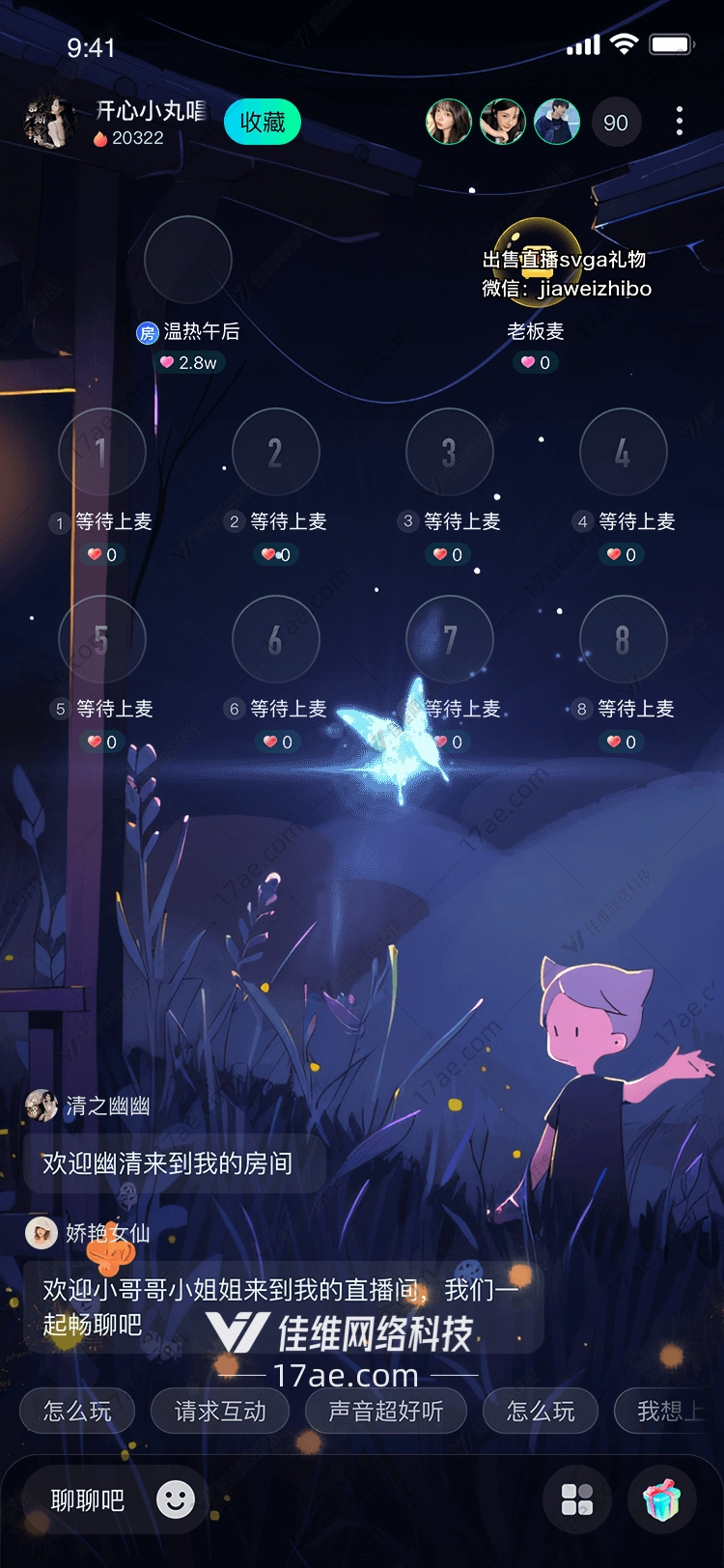 极光流星雨 极光流星雨