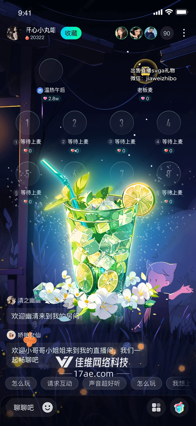 绿色星球