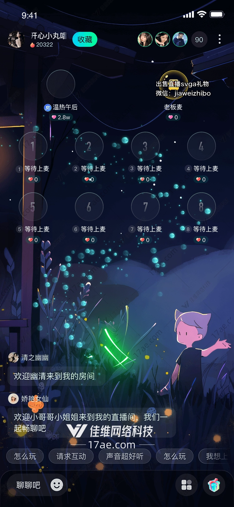 绿色星球