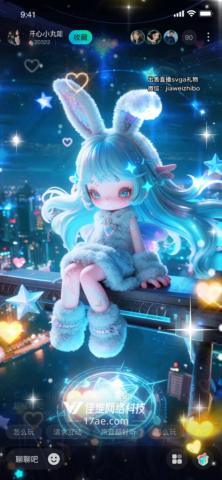 星夜兔灵梦幻都市中的温柔守望者