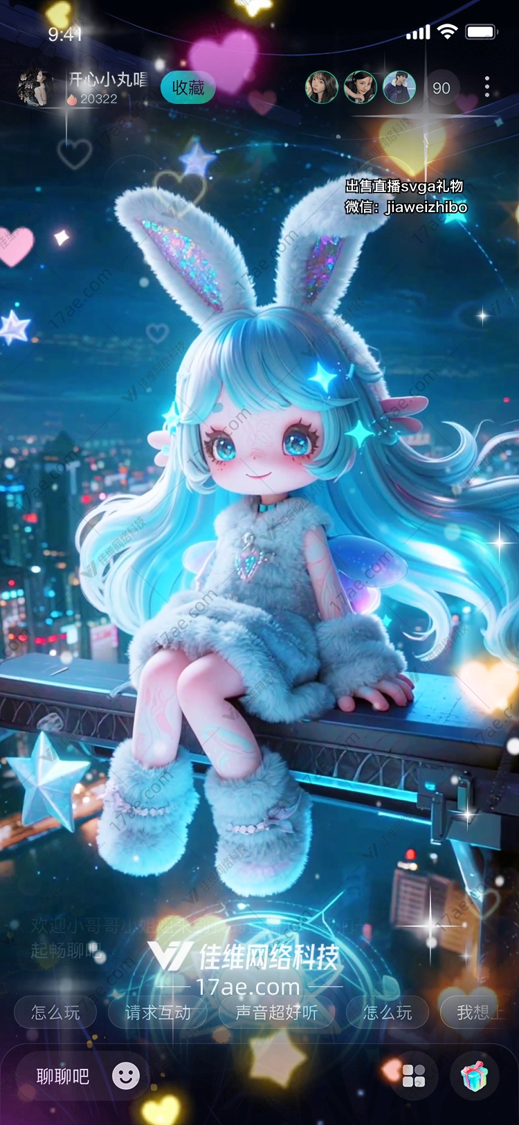 星夜兔灵梦幻都市中的温柔守望者