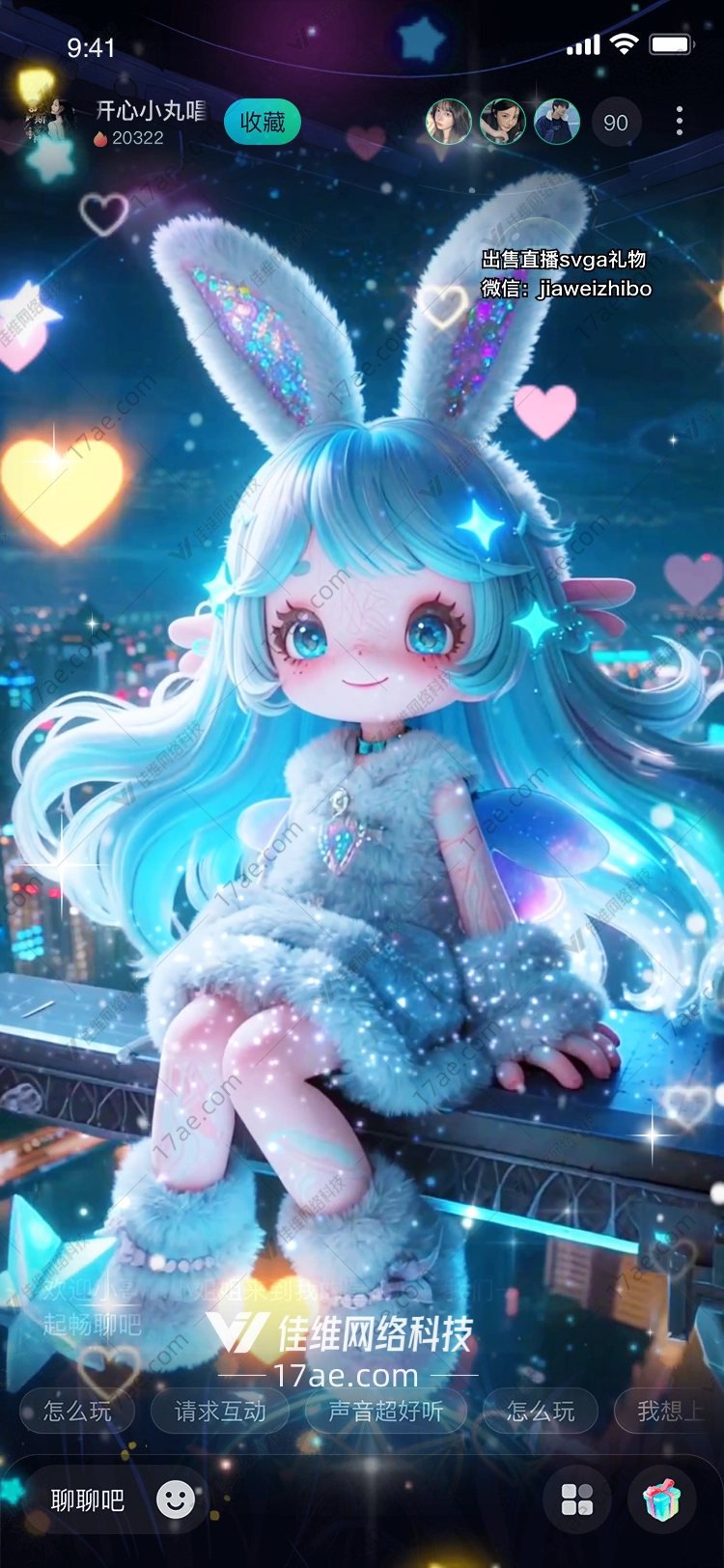 星夜兔灵梦幻都市中的温柔守望者
