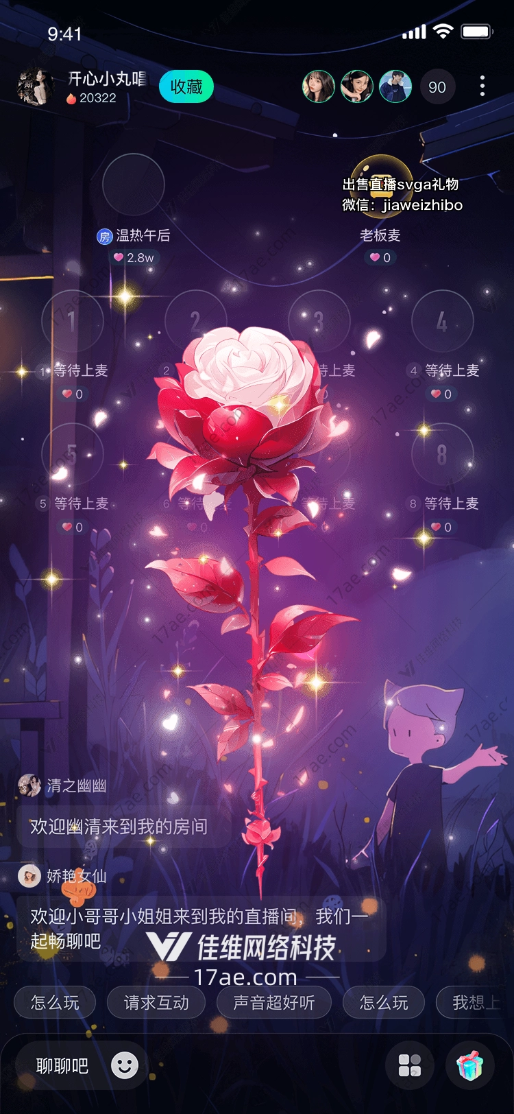 星夜玫瑰图