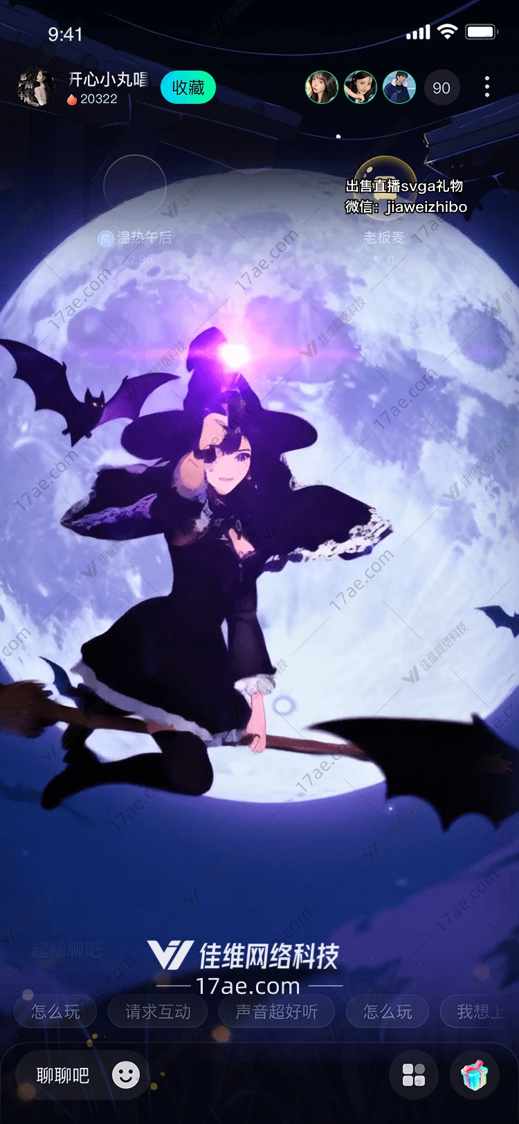 月夜魔女穿越时空的魔法之礼