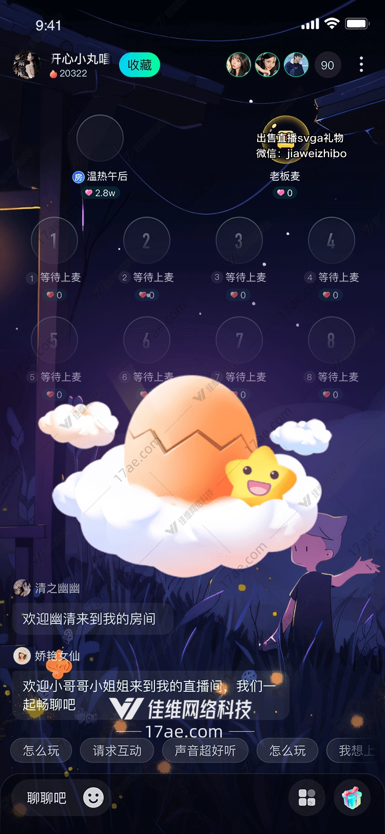 星蛋奇缘破壳而出的奇迹