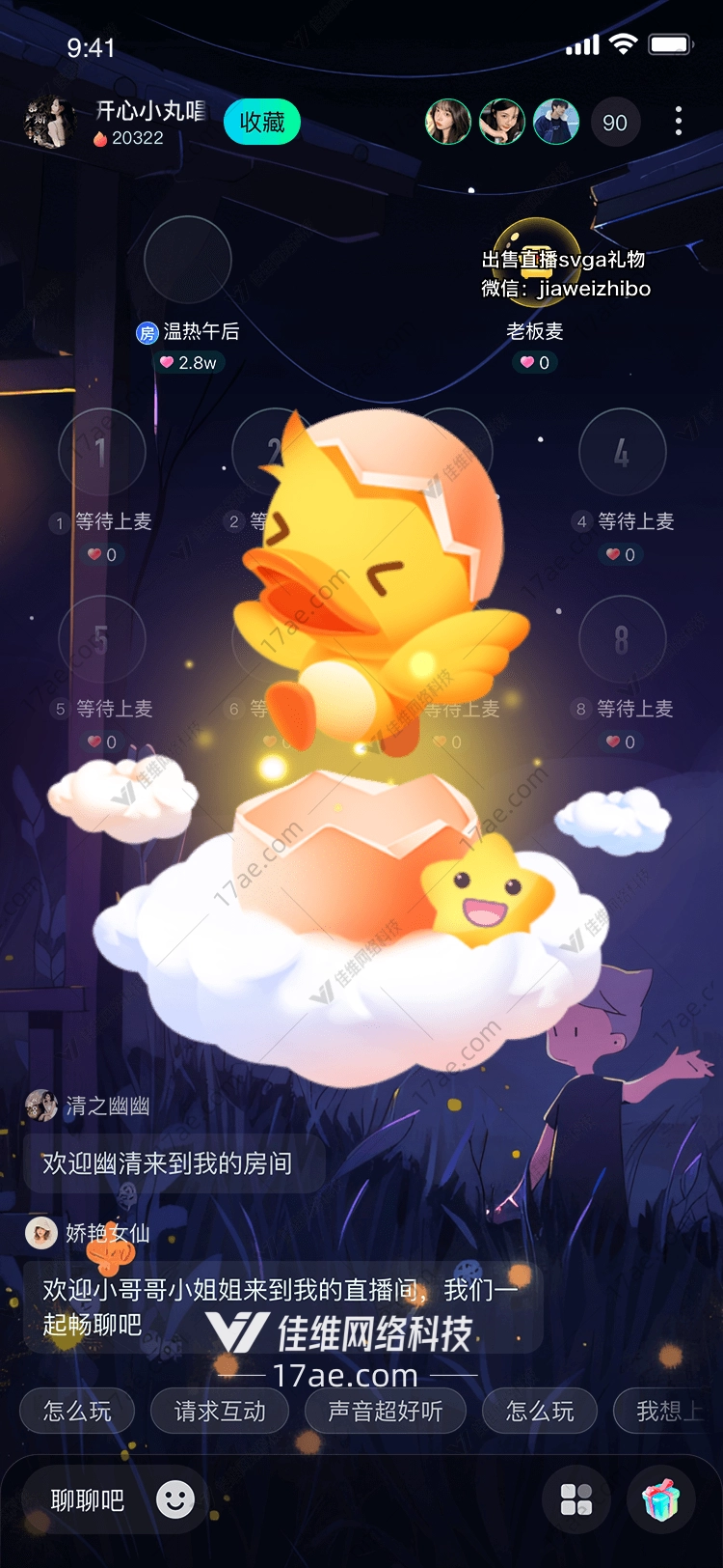 星蛋奇缘破壳而出的奇迹