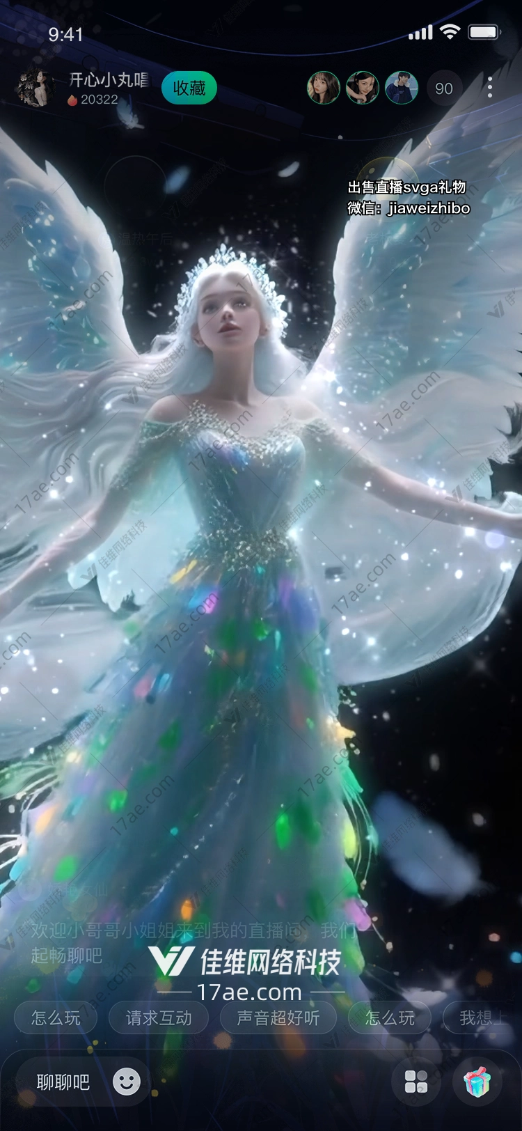 星辉羽翼·幻梦天使图的诗意演绎