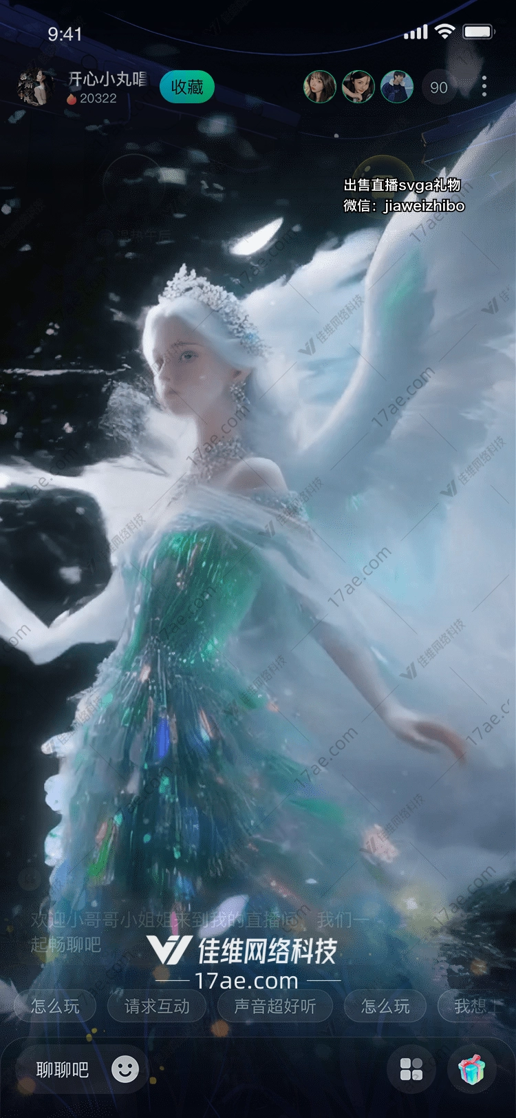 星辉羽翼·幻梦天使图的诗意演绎