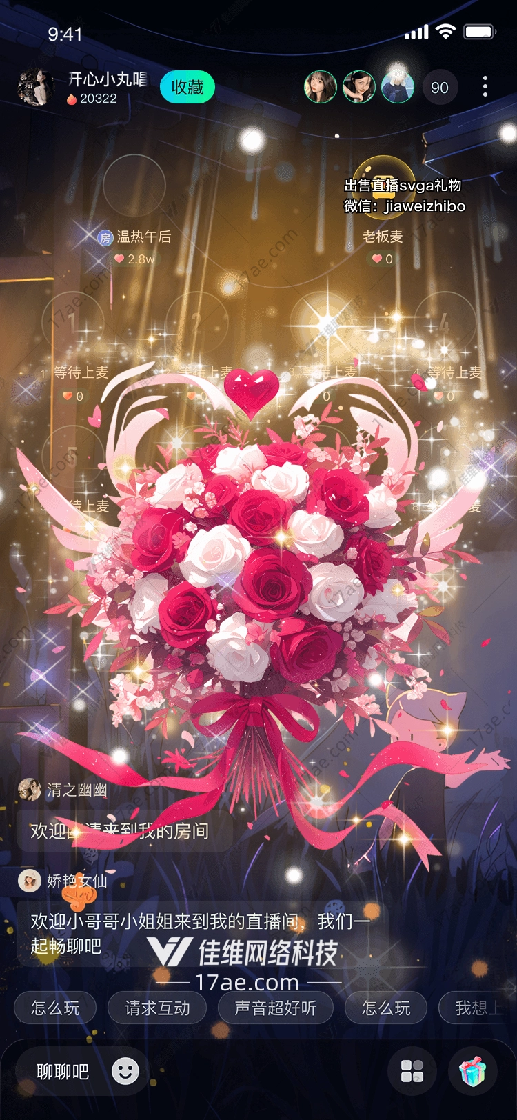 星愿花束图