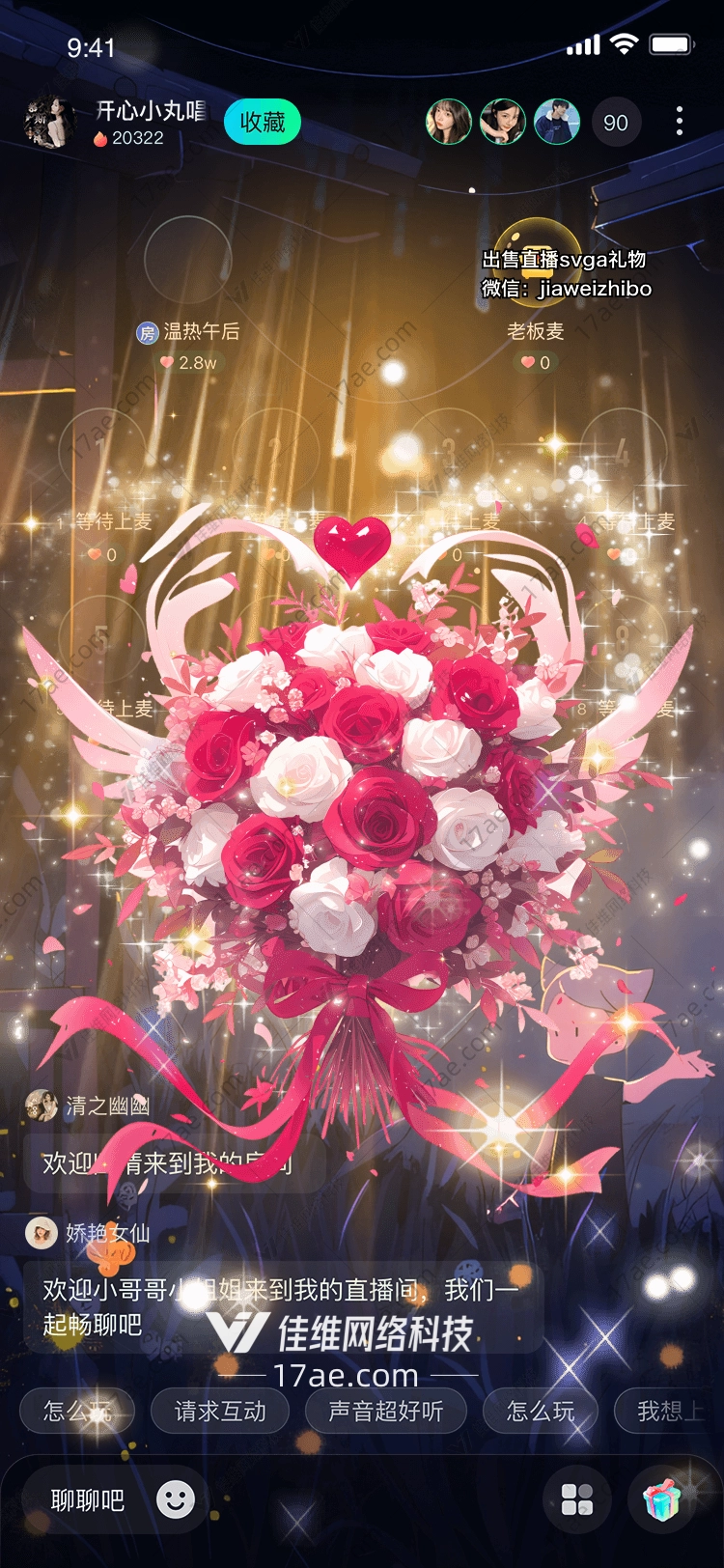 星愿花束图